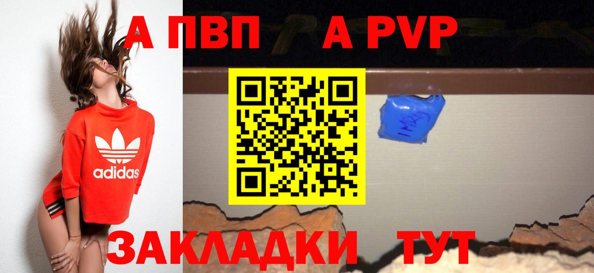 A-PVP VHQ  как найти закладки  Корсаков  Alpha PVP крисы CK  Вход с VPN  Alfa_PVP Соль 