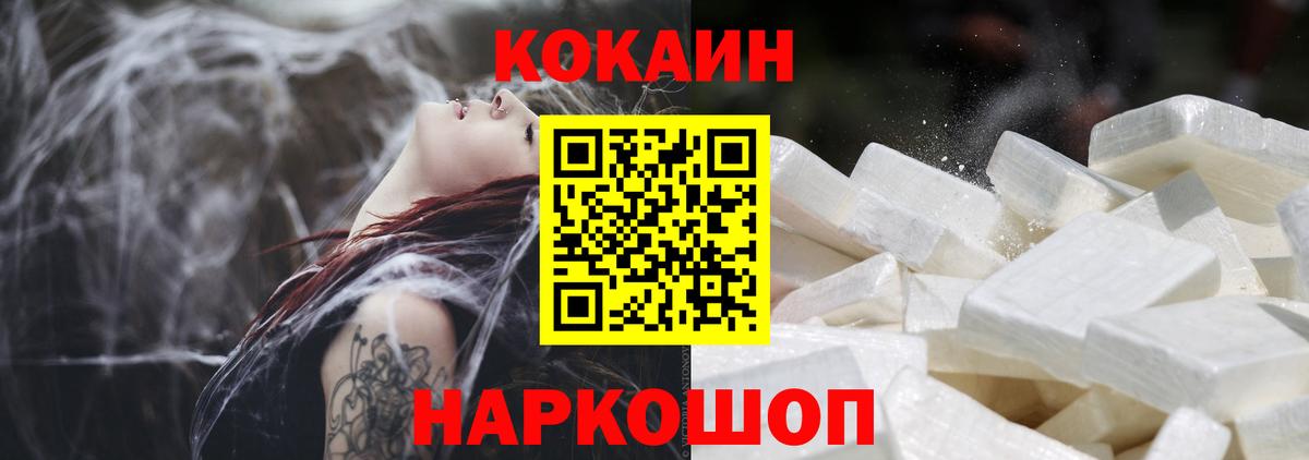 Кокаин 99%  Cocaine  Корсаков  Вход с VPN  COCAIN Fish Scale 