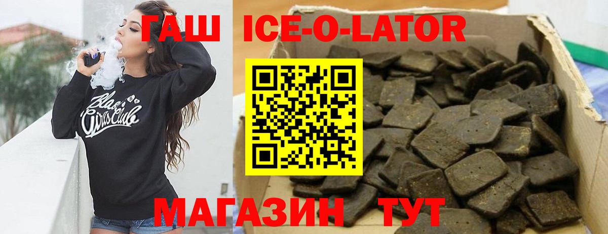 ГАШ 40% ТГК Корсаков
