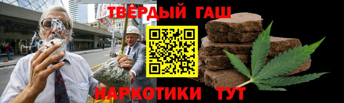 Гашиш  Вход с VPN  Корсаков  ГАШИШ Изолятор 