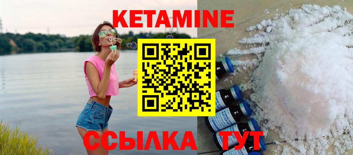 КЕТАМИН VHQ  КЕТАМИН ketamine  Корсаков  Вход с VPN 