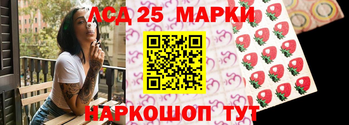 Лсд 25 экстази ecstasy Корсаков