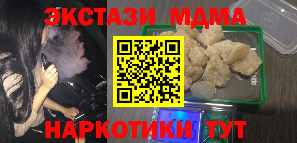 МДМА молли Корсаков