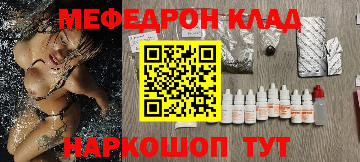 МЕФ кристаллы Корсаков
