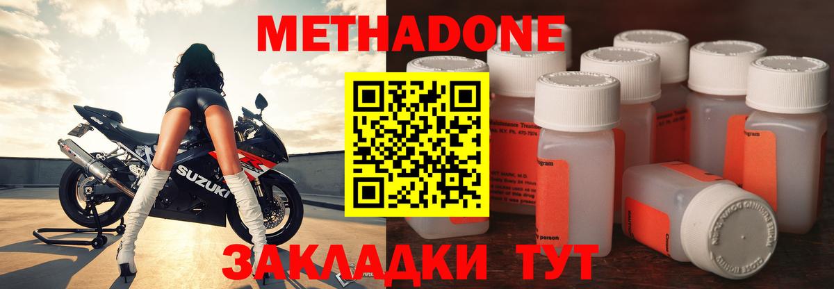 Метадон мёд  гидра зеркало  Метадон methadone  Корсаков  Вход с VPN 
