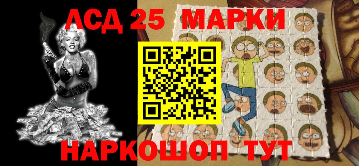 Наркотические марки 1500мкг Корсаков