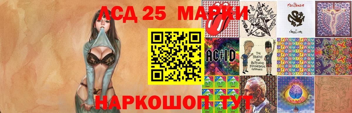 Марки NBOMe 1,8мг  Марки 25I-NBOMe  Вход с VPN  Корсаков  Марки NBOMe 1,8мг 