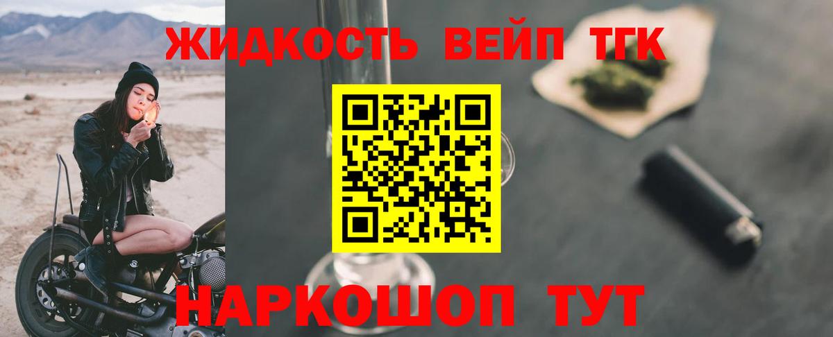 Дистиллят ТГК THC oil  Вход с VPN  ТГК жижа  Корсаков 
