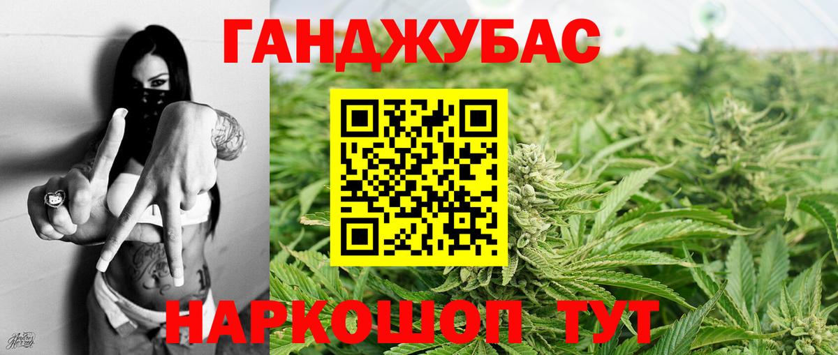 МАРИХУАНА Ganja Корсаков